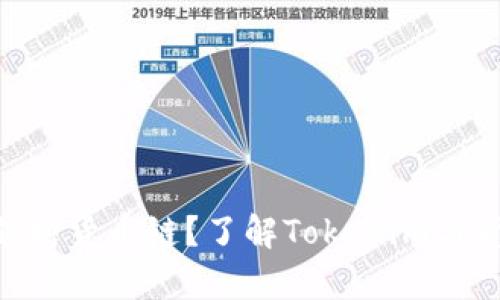 Tokenim是否支持货币链？了解Tokenim与货币链的兼容性