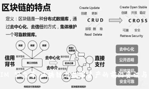 : TokenIM 公众号：区块链与数字资产的前沿资讯与交流平台
