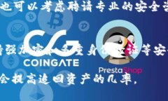   Tokenim 2.0 钱包被盗了能找回吗？ /  guanjianci To