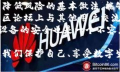   tokenim2.0是病毒软件吗？全面解析与安全防护