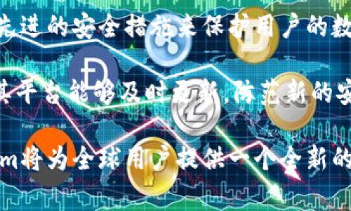 iaotiTokenim：探索全球数字货币的独特国家/iaoti  
Tokenim, 数字货币, 区块链, 虚拟经济, 数字金融/guanjianci  

在当今数字经济不断发展的背景下，Tokenim成为一个颇具吸引力的概念。不少人对Tokenim产生了浓厚的兴趣，特别是它在数字货币和区块链技术领域的丰富潜力。本文将深入探讨Tokenim的背景、其作为一个“国家”的意义，以及数字货币在全球经济中的角色和影响。

Tokenim的起源与概念

Tokenim并不是一个传统意义上的国家，而是一个虚拟国家的概念，旨在探索数字货币和区块链技术所能带来的创新和革命。其起源可以追溯到对现有货币政策和金融体系不满的情绪，许多人希望通过去中心化的系统实现更高效且透明的金融交易。

在Tokenim中，数字货币作为交易的主要媒介，意味着所有的交易记录都将安全地存储在区块链上。这种透明性和去中心化是Tokenim的核心价值所在，它使得用户能够在没有中介的情况下进行交易，这不仅减少了交易成本，也提高了交易的效率。

Tokenim在数字货币生态系统中的角色

Tokenim可以被视为一个理念的倡导者，推动各国政府和金融机构对数字货币的接纳和采用。随着区块链技术的成熟，Tokenim也为全球用户提供了一个理想的平台，让他们能够自由地交易、投资和使用数字资产。

在传统金融体系中，许多国家和地区对数字货币的态度各不相同。一些国家积极推动数字货币的发展，试图在这一新兴市场中占据一席之地；而另一些国家则对数字货币持谨慎态度，担心其可能对国家金融安全造成威胁。Tokenim的出现就是为了这一点，它希望能够为数字货币提供一个统一的框架和标准，使其在不同国家之间能够更好地流通和使用。

Tokenim推动的区块链技术创新

Tokenim不仅仅是一个虚拟国家，更是一个创新中心，致力于研究和开发区块链技术新应用。例如，它可能会成为一个数字身份验证的试验场，使用户能够通过区块链技术安全地管理他们的数字身份。此外，Tokenim也鼓励开发人员在其平台上创建和发布去中心化应用（DApps），进一步推动区块链技术的普及。

Tokenim还将提供教育和资源，帮助数字货币和区块链的基础知识。随着越来越多的人参与到这个生态系统中，Tokenim希望能够培养出一批出色的区块链开发者，推动该行业的持续创新。

Tokenim的未来展望

在未来，Tokenim可能会发展成为一个真正的数字经济体，吸引全球投资者和企业的关注。通过不断提高用户体验与安全性，Tokenim有潜力成为一个全球性的数字货币金融中心。

此外，Tokenim的成功也将为其他国家提供范例，激励他们探索自己在数字货币领域的机会。随着数字经济的不断发展，Tokenim作为一个引领者的角色将变得愈发重要。

可能相关问题

1. Tokenim是否有自己的货币？

Tokenim作为一个虚拟国家，理论上可以发行自己的数字货币。这种货币将如何设计、实现和管理，将直接影响其接受程度和市场价值。然而，Tokenim的货币化不仅需要技术的支持，还需要在法律和经济上的广泛认可。

在设计Tokenim的货币时，需要考虑多种因素，包括货币的稳定性、流通性以及与其他数字资产的互换性。为了让用户愿意使用这一货币，Tokenim可能会设立激励机制，比如通过 staking（抵押）来获得收益。此外，Tokenim还可能与其他国家和地区的数字货币形成联盟，实现跨境交易的便利。

2. 如何在Tokenim内部进行交易？

在Tokenim内部进行交易将依赖于其开发的智能合约和区块链技术。用户可以通过注册数字钱包与Tokenim的经济系统进行交互。这种钱包将存储他们的数字资产，并允许用户随时随地进行交易。

交易过程的安全性是Tokenim设计中的一个重要考虑因素。借助于区块链技术，每一笔交易都会被公开验证和记录，这有效降低了欺诈行为的可能性。此时用户的权益能够得到保护，增强了参与的信任感。

3. Tokenim是否会与现有国家的法律政策兼容？

Tokenim在不同的国家和地区内实施时，必须考虑当地的法律和政策。例如，许多国家尚未为数字货币设定明确的法律框架，因此Tokenim需要与各国推动数字货币合规性相关的法规相结合。

在与现有国家法律政策兼容的同时，Tokenim还需要设立一个治理结构，以确保其自身的法律地位。这将包括定期评估自身的制度框架，以反映全球法律和经济环境的变化。

4. Tokenim将如何应对网络安全挑战？

在构建Tokenim的数字经济生态系统时，网络安全是一个始终不能忽视的挑战。随着数字交易的增多，黑客攻击、数据泄露等问题也随之增加。Tokenim必须采取先进的安全措施来保护用户的数据和资产。

这可能包括使用先进的加密技术、多因素身份验证以及智能合约审计等手段来防止潜在的网络攻击。同时，Tokenim必须保持与全球网络安全组织的合作，确保其平台能够及时更新，防范新的安全威胁。

总结来说，Tokenim并不是一个传统的国家，而是一个虚拟环境中的概念，其所推动的区块链技术和数字货币的创新具有深远影响。随着数字经济的发展，Tokenim将为全球用户提供一个全新的平台，促进交易的安全性和便利性。我们期待其在未来的表现以及对全球经济的贡献。