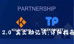 : TokenIM 2.0 英文助记词：详细指南与使用注意