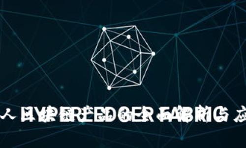 中老年人区块链产品的全面解析与应用前景