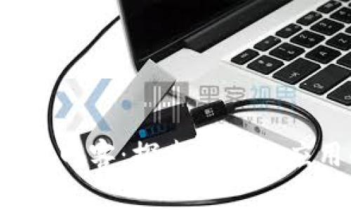 Tokenimapp官网客：探索区块链应用的最佳平台