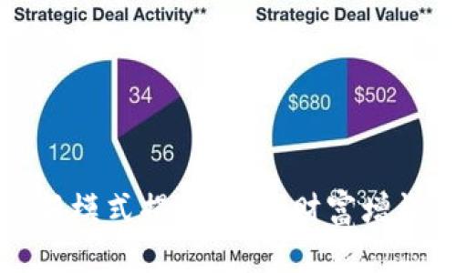 区块链致富新模式揭秘：探寻财富增长的未来之路