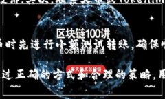   火币提币到Tokenim 2.0时手续费高的原因及解决方