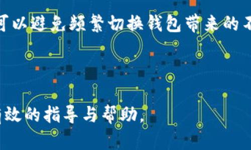 和关键词

  如何查看TokenIM 2.0公钥的详细步骤和技巧 / 

 guanjianci TokenIM 2.0, 查看公钥, 加密货币, 钱包安全, 区块链技术 /guanjianci 

详细介绍

随着数字货币的普及，越来越多的人参与到加密货币的交易与投资中来。在这个过程中，安全问题尤为重要。在TokenIM 2.0的使用中，公钥是确保用户安全的重要组成部分。公钥不仅用于接收资金，还可用于生成签名和验证交易等多个环节。本文将详细介绍如何查看TokenIM 2.0的公钥，以及相关的安全提示。

TokenIM是一个功能强大的数字货币钱包，其2.0版本在用户体验和安全性上都有了显著改进。公钥作为加密系统中的一个重要组成部分，承担着接收和发送数字货币的职责。用户在使用TokenIM时，必须了解如何查看自己的公钥，以便有效管理和保障自己的资金安全。

查看TokenIM 2.0的公钥其实非常简单，以下将通过一系列步骤和图文说明帮助用户轻松找到自己的公钥：

步骤一：打开TokenIM 2.0应用

首先，确保你已经在设备上安装了TokenIM 2.0应用。如果尚未安装，可以访问官网下载并进行安装。安装完成后，打开应用，进入主界面。

步骤二：登录你的账户

在主界面，输入你的账户信息，包括用户名和密码，完成登录。如果你启用了双重认证，请按照系统指示完成身份验证，以确保账户安全。

步骤三：进入钱包页面

登录成功后，找到主界面上的“钱包”选项，点击进入。这时，你将看到你的所有数字资产及相关信息。

步骤四：查看资产详情

在钱包界面，选择你想要查看公钥的数字货币。点击进入该币种的详细页面。在这部分信息中，通常会显示你的地址、余额等信息，公钥也会在此处显示。

步骤五：复制公钥

在公钥旁边，你会看到一个“复制”按钮。点击该按钮，即可将公钥复制到剪贴板，方便后续使用。

在整个过程结束后，确保妥善保管公钥，避免因泄露而导致的资产损失。同时，在进行任何交易时，请务必确认对方的地址和相关信息，以防止操作失误。

通过以上步骤，你可以方便地查看TokenIM 2.0的公钥。不过，公钥的使用并不仅限于此，下面将回答一些可能相关的问题，以帮助用户更全面地理解与公钥相关的知识。

相关问题一：TokenIM 2.0的私钥如何管理？

在学习如何查看公钥的同时，管理私钥同样重要。私钥是用来生成公钥和签名交易的关键码，私钥泄露将导致资产被盗。因此，妥善管理私钥非常重要。以下是一些安全管理私钥的建议：

1. **离线存储**：将私钥保存在不连网的设备或硬件钱包中，是一种比较安全的管理方式。这样可以避免网络攻击带来的风险。

2. **备份私钥**：建议定期备份私钥，采用多份备份。备份时要选择安全的位置存放，避免丢失。可以使用加密的形式备份，并存放在安全的地方，例如保险箱。

3. **定期更换**：可以定期更换私钥，虽然这会带来一些不便，但从安全的角度来说是值得的。定期更换后，别忘了更新备份信息。

4. **提防钓鱼攻击**：不轻信任何要求提供私钥的请求，尤其是未经核实的邮件或网站链接。官方网站或服务提供商永远不会以邮件或其他方式直接索取用户的私钥。

综合来看，私钥的安全管理是确保数字资产安全的重中之重。保护好私钥，才能更好地守护你的数字财富。

相关问题二：公钥和私钥的区别是什么？

公钥和私钥是加密货币交易过程中的两种关键性元素，理解两者的区别能够帮助用户更好地管理资产。以下是两者主要的区别：

1. **定义**：公钥是一个可公开的地址，可以与外界分享，用于接收数字货币；而私钥是与公钥相对应的机密信息，只有持有者知道，用于签名交易和证明资产所有权。

2. **使用场景**：在进行交易时，用户使用公钥生成交易地址，并将其分享给他人，以接收资金。同时，在进行交易时，用户需要使用私钥进行签名，以证明资金的合法性。

3. **安全性**：公钥可以安全地分享给其他人，相反，用户必须绝对保密自己的私钥，一旦私钥泄露，资产也将面临被盗的风险。

4. **生成关系**：公钥是通过私钥算法生成的，公钥无法逆向推导出私钥。这种单向性是加密系统安全的基础，确保只有私钥持有者能够转移资产。

理解公钥与私钥的关系，有助于用户在进行交易时作出正确的判断，并采取相应的安全措施，从而有效保障自己的投资安全。

相关问题三：TokenIM的安全性如何？

TokenIM 2.0作为一款主流的数字货币钱包，其安全性是用户普遍关注的话题。以下从多个角度分析TokenIM的安全性：

1. **私钥管理**：TokenIM采用了私钥本地存储的方式，用户的私钥不会被托管在服务器上，降低了遭受黑客攻击的风险。用户需要自行负责管理私钥，增强了安全性。

2. **多重签名**：TokenIM支持多重签名技术，使得交易需要多个私钥共同签名才能执行。即使某一私钥泄露，也无法单独完成一次交易，从而提高了安全性。

3. **加密通信**：在使用TokenIM进行交易的过程中，所有数据通过加密通道传输，确保信息不被第三方窃取。这个加密机制给用户的每一次交易提供了额外的安全保障。

4. **身份验证**：TokenIM 2.0采用了多重身份验证机制，包括双重认证、指纹登录等，用户在进行账户操作时必须经过严格的身份验证，确保持有者的合法性。

通过以上分析，我们可以看出TokenIM的安全性能是相对较高的，但用户仍须自行提高警惕，确保私钥安全，定期检查账户安全设置等，增加主动防范意识。

相关问题四：如何选择安全的数字货币钱包？

在市场上，有许多不同类型的数字货币钱包供用户选择，如何选择一个安全可靠的数字货币钱包是许多投资者面临的课题。以下是选择钱包的几大要素：

1. **安全性**：首先要考虑钱包的安全性，包括私钥管理方式、是否支持多重签名、是否提供双重认证等。同时，用户也应该查看钱包的历史记录，看是否曾遭受过重大安全事件。

2. **用户评价**：在选择钱包之前，不妨查看其他用户的评价和反馈，尤其是核心用户社区的讨论。这会帮助用户了解钱包的实际使用情况及其在安全性和功能性方面的表现。

3. **更新频率**：一个好的钱包开发团队应该会定期发布更新，以确保产品能够抵御新出现的安全威胁。用户可以查看钱包的更新日志，判断其对产品的重视程度。

4. **用户体验**：一个友好的用户界面和简易的操作流程对用户制定决策和管理资产至关重要，找到一个简便且功能全面的钱包，可以提高资产管理的效率。

5. **支持的加密货币种类**：如果你希望投资多种数字货币，选择一个支持多种加密货币的钱包将提供方便和灵活性。这不仅便于管理，还可以避免频繁切换钱包带来的不便。

总之，选择安全的数字货币钱包需要综合考虑多个因素，用户需根据自身的需求做出相应的选择，确保财务的安全和便捷。

最后，了解TokenIM 2.0的公钥及相关知识，有助于用户更好地进行数字货币的管理与交易，提高安全性。希望本篇文章能为广大用户提供有效的指导与帮助。