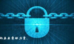 jiaoti区块链火箭社区：加速区块链技术的普及与