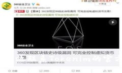 : 如何有效联系Tokenim的官方客服？