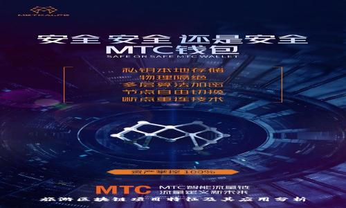 旅游区块链项目特征及其应用分析