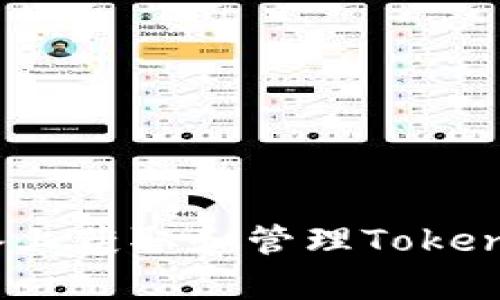 :如何在安卓设备上获取和管理TokenIM中的虚拟货币
