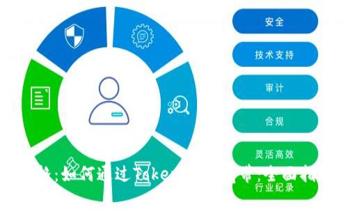 标格：如何通过Tokenim充宽带：全面指南