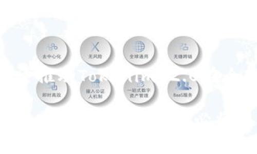   Tokenim 2.0 代币地址分析与常见疑问解答 / 

 guanjianci Tokenim 2.0, 代币地址, 区块链, 数字货币, 加密货币 /guanjianci 

在加密货币的世界中，代币地址是进行交易的基础，而Tokenim 2.0作为一种新型的数字货币，很多投资者和用户对其代币地址的特性产生了兴趣。本文将深入探讨Tokenim 2.0的代币地址，为什么代币地址在不同的环境中可能看似相同，以及这对用户的意义和影响。此外，我们还会回答一些用户普遍关心的问题，帮助读者更全面地理解Tokenim 2.0的代币体系。

Tokenim 2.0 代币地址的基本概念
在区块链技术中，代币地址通常是一个由数字和字母组成的字符串，用于唯一标识每个数字资产。Tokenim 2.0是基于区块链技术的一个新型代币，旨在为用户提供更高效的交易解决方案。其代币地址在进行交易时起着至关重要的角色，确保了每笔交易的透明性和安全性。

为何代币地址可能看似相同
在Tokenim 2.0的系统架构中，代币地址可能在不同的网络中看起来是一样的。这是不少用户所好奇的现象。造成这种情况的原因主要有几个方面。首先，Tokenim 2.0可能在不同的交易所或钱包中使用了相同的地址格式，这种设计使得代币在不同平台之间的互通性更强。其次，由于区块链的去中心化特性，许多代币在地址生成上可能采用相似的技术或算法，导致在外观上看似相同。但每个地址在区块链上都是唯一的，对于用户来说，理解这一点是至关重要的。

Tokenim 2.0 的使用场景
Tokenim 2.0 的使用场景非常广泛，既适用于支付交易，也可用于智能合约，此外它还可以用作平台内的激励系统。由于代币地址的设计使得这些应用在技术上可行，Tokenim 2.0能够在多个不同的区块链网络上流通，从而提高其流动性和使用频率。

代币地址安全性的问题
代币地址的安全性是投资者最关心的问题之一。Tokenim 2.0的设计团队为防止地址被恶意攻击，采取了一系列的安全措施。例如，用户在进行交易时需要经过多重验证，确保地址的唯一性和安全。虽然代币地址可能看似相同，但每笔交易都有完整的记录和验证机制，这使得即使在地址相似的情况下，资金的安全性依然能够得到保障。

常见问题解答

问题一：Tokenim 2.0代币地址如何生成？
代币地址的生成是基于一定的算法，通过对用户的公钥进行哈希运算得到。Tokenim 2.0采用了先进的加密技术，确保每个生成的地址都是唯一的，并且在存储时经过了加密处理。在生成的过程中还会添加一些随机因素，这样可以保证即使在相同的交易环境中，生成的地址也不会重复。此外，用户还需要保证其私钥的安全性，以防止代币被盗取。

问题二：如果我误用了错误的代币地址，会发生什么？
如果用户不小心使用了错误的代币地址进行交易，可能会导致资金的永久损失。这是因为区块链的不可篡改性，一旦交易被网络确认，就无法撤回。因此，在进行任何交易之前，务必仔细检查代币地址的正确性。Tokenim 2.0推荐用户在交易前先进行小额测试，以确保交易的顺利进行。同时，用户应建立一个良好的习惯，将常用的代币地址进行记录和备份，以防止类似问题的发生。

问题三：Tokenim 2.0和其他代币相比有什么优势？
Tokenim 2.0相比于其他代币有多种优势，包括更高的交易速度、更低的手续费以及更强的扩展性。由于其采用了先进的共识机制，Tokenim 2.0的交易确认时间相比传统代币要短得多，用户体验得到了有效提升。此外，其流通性和应用场景的多样性为用户提供了更多的投资选择，进一步增强了其在市场中的竞争力。

问题四：Tokenim 2.0的未来发展方向是什么？
Tokenim 2.0的未来发展方向主要集中在技术的不断改进与生态的扩大。开发团队计划通过引入更多的合作伙伴，提升用户的使用体验和满意度。同时，还将不断代币的经济模型，增强代币的使用价值。此外，团队还致力于推动Tokenim 2.0在全球范围内的普及应用，包括与不同产业链的深度合作，努力使其成为数字经济中的重要一环。

总体而言，Tokenim 2.0的代币地址及其特性在加密货币界的确是一个重要话题。无论是用户的使用体验，还是从投资者的角度去看，它都体现了区块链技术与数字资产发展的潜力。随着市场的不断发展及其应用的深入人心，Tokenim 2.0必将在未来的加密生态中占有一席之地。