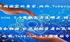   Tokenim 2.0 是否受到中国监管？ /  guanjianci Token