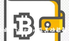 什么是Tokenim及其功能解析