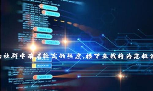 得知您想要获取与“TokenIM 2.0 地址”相关的信息，这是一个非常流行的话题，在区块链和数字资产的社群中有着较高的热度。接下来我将为您提供一个符合要求的以及相关关键词，并为您展开详细的介绍。同时，也会为您设计四个相关的问题和解答。


TokenIM 2.0 地址：深入了解数字资产安全存储与管理