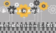 思考一个和 和5个相关的关键词  怎么把挖到的