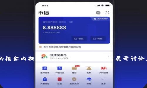 提示：由于内容量要求较高，我将在以下内容的框架内提供相关信息，并展示如何展开讨论，这将包括、关键词、详细介绍以及问题的解答。


如何处理 Tokenim 2.0 钱包丢失？