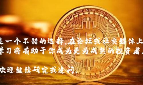   如何解决Tokenim钱包中找不到ATT的问题 / 

 guanjianci Tokenim钱包, ATT, 加密货币, 钱包问题, 数字资产 /guanjianci 

如果你是加密货币爱好者，尤其是在使用Tokenim钱包管理你的资金时，可能会遇到一个常见的问题：在Tokenim钱包中找不到ATT代币（原链代币）。本文旨在为你提供详细的解决方案，并对相关问题进行深入解答，以帮助你更好地管理数字资产。

Tokenim钱包简介
Tokenim是一款流行的加密货币钱包，旨在提供一个安全、用户友好的平台，让用户可以存储和管理各种数字资产。它支持多种加密货币，包括比特币、以太坊、USDT等，用户可以在此平台上轻松地进行交易、交换及资产管理。 
Tokenim钱包的界面，适合不同层次的用户使用。然而，由于加密市场的快速变化，用户有时会面临找不到特定代币的问题，例如ATT。这通常可能与代币的链上问题、钱包设置或网络问题等因素有关。

ATT代币简介
ATT（原链代币）是一个用于原链的平台代币，旨在为其生态内的各种活动提供支持。原链是一条旨在解决当前区块链技术局限性的区块链，提供更高的安全性和更低的抵押门槛。ATT代币的使用包括支付交易费用、参与平台投票以及支持原链生态系统内的项目。
在Tokenim钱包中可以找到ATT代币，但有时由于技术原因或更新问题，用户可能会发现这个代币不在他们的资产列表中。

找不到ATT代币的常见原因
当用户在Tokenim钱包中找不到ATT代币时，可能是由于以下几个原因：
ul
    li代币还未添加: 不同于比特币和以太坊等广泛交易的代币，某些新兴或较少使用的代币并不总是自动显示在钱包中。大多数钱包都需要用户手动添加代币，以便能够查看和管理它们。/li
    li网络连接问题: 钱包访问区块链信息需要稳定的互联网连接。如果你的网络不稳定，可能会导致钱包无法正确加载所有可用资产。/li
    li钱包版本过旧: Tokenim钱包可能有新版本发布，旧版本可能存在某些bug，无法显示最新的代币信息。及时更新钱包是很有必要的。/li
    liATT代币的链上问题: 偶尔，某些代币可能因网络拥堵或其他链上问题，导致其无法正常显示在钱包中。这种情况通常是暂时的，稍等片刻可能会恢复正常。/li
/ul

如何在Tokenim钱包中查看ATT代币
如果你发现Tokenim钱包中缺少ATT代币，可以尝试以下步骤来解决问题：
ol
    li手动添加代币: 在Tokenim钱包的资产管理部分，寻找“添加代币”或“自定义代币”选项。你需要输入ATT代币的合约地址、代币符号和小数位数。合约地址通常可以在官方网站或相关社群中找到。/li
    li检查网络连接: 确保你的设备能够稳定连接互联网。有时只需重置路由器或重启设备，便能解决连接问题。/li
    li更新钱包: 访问应用商店，确保你下载的Tokenim钱包是最新版本。如果不是，进行更新。更新后，重新登录并查看ATT代币是否已显示。/li
    li咨询客户支持: 如果上述方法无效，你可以联系Tokenim的钱包客服，通过提供你的钱包地址和相关信息，寻求帮助。他们会为你提供更为详细的解决办法。/li
/ol

相关问题解答

1. 如何增加Tokenim钱包的安全性？
Tokenim钱包作为数字资产的存储工具，安全性至关重要。为了最大限度地保护自己的资产，用户可参考以下几条安全建议：
ul
    li启用双重身份验证: 很多钱包支持双重身份验证（2FA），这一功能能够让你的账户在登录时更加安全。确保在钱包设置中启用这一功能，以增加账户安全。/li
    li使用强密码: 设置一个复杂且难以猜测的password，包括字母、数字和特殊符号。此外，定期更换密码也是一个好习惯。/li
    li定期备份钱包: Tokenim钱包提供备份选项，用户应定期将钱包进行备份，以免数据丢失。当设备损坏或遗失时，你可以通过备份恢复资产。/li
    li避免公共网络: 在公共Wi-Fi环境下，避免登录自己的钱包，以防止信息被窃取。尽量在安全的网络环境中操作。/li
/ul

2. ATT代币的未来前景如何？
ATT代币的前景受多种因素影响，包括技术发展、市场需求及法规政策等。以下是一些考虑因素：
ul
    li技术更新: 原链的发展和未来推出的新功能将直接影响ATT代币的使用价值。随着项目的进展，以及与其他链的互通性增强，其应用会不断丰富，支持ATT代币的需求增大。/li
    li市场竞争: 加密市场中存在着大量的竞争项目，ATT代币必须保持其竞争力。若能提供独特的功能或优于其他类似项目的优势，则将有助于提升其市场价值。/li
    li社区支持: 代币价格上涨的重要因素之一是用户和投资者的支持。强大的社区能够推动代币的使用和认可，从而提升市场价值。/li
/ul
总而言之，ATT代币的未来会受到多种因素的综合影响，用户在投资时应做足功课，及时了解行业动态。

3. 如何选择适合自己的加密钱包？
选择合适的加密钱包对每位投资者来说都至关重要，影响着资产的安全性和使用体验。以下是一些选择钱包时需要考虑的因素：
ul
    li安全性: 钱包的安全性是第一要素。选择有良好声誉，并且支持多重签名、冷存储等安全技术的钱包。/li
    li用户界面: 钱包的界面应简单易懂，适合自己的使用习惯。这将影响到你管理资产的效率。/li
    li支持的币种: 不同钱包支持的数字资产不一，确保选择的钱包能支持你打算交易和存储的所有代币。/li
    li交易费用: 了解钱包的交易费用结构，过于高昂的费用可能会影响你日常交易的决策。/li
/ul
综合以上几点，你将能够选择到最适合你的加密钱包，从而更好地管理你的数字资产。

4. 如何了解Tokenim钱包及其功能？
想要熟悉Tokenim钱包及其功能，用户可以访问其官方网站，查阅相关文档和用户手册。此外，参与社区讨论也是一个不错的选择。在论坛或社交媒体上，与其他用户交流可以获取实用的使用技巧和经验分享。
此外，你还可以关注Tokenim钱包的最新动态和更新信息，保持对市场趋势的敏锐感知。在加密货币行业，保持学习将有助于你成为更为成熟的投资者，成功管理你的资产。

通过以上内容，相信你对在Tokenim钱包中找不到ATT代币的问题有了全面的了解及应对策略。如有更多疑问，欢迎继续研究或追问。
