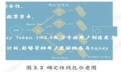 根据要求，以下是有关Candy Token IM2.0的内容：和关