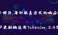  aandeel tokenim2.0钱包官方客服电话/aandeel guanjianc