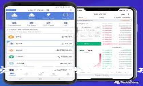 区块链交易平台的概念与功能详解