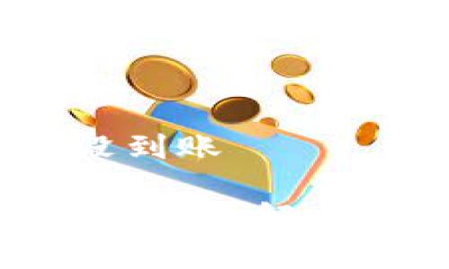 tokenim 钱包转出没到账

Tokenim钱包转出未到账的解决方法与常见问题分析