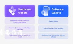   区块链认证的证件类型及其应用分析/  区块链认