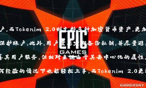比特派与Tokenim 2.0：哪种数字钱包更适合您？

比特派, Tokenim 2.0, 数字钱包, 加密货币, 安全性/guanjianci

在数字货币的世界中，选择合适的钱包对于安全和便利性至关重要。比特派（BitPay）和Tokenim 2.0是当前市场上两款受到广泛关注的数字钱包。本文将对这两款钱包进行深入分析，帮助你了解哪一款更适合你的需求。在 diesem 的过程中，我们将探讨比特派与Tokenim 2.0的特点、优势与劣势，以及根据个人需求选择合适钱包的关键因素。

比特派的特点与优势
比特派（BitPay）是一款成立较早的数字货币钱包，提供了让用户进行比特币及其他加密货币支付的服务。该平台以其易用性和安全性而著称，其主要特点包括：
ul
listrong用户友好界面：/strong比特派的钱包设计注重用户体验，界面，适合各种技术水平的用户。/li
listrong多币种支持：/strong比特派支持多种加密货币，包括比特币、比特币现金等。对于需要管理多种资产的用户来说，这是一个显著的优势。/li
listrong强大的安全性：/strong比特派采用先进的安全措施，包括二次验证和冷存储功能，确保用户的资产安全。/li
listrong快速交易：/strong通过比特派，用户可以快速进行跨国支付，尤其在商业交易中，这一优势尤为明显。/li
listrong多平台支持：/strong比特派支持桌面和移动设备，用户可以随时随地管理自己的资产。/li
/ul

Tokenim 2.0的特点与优势
Tokenim 2.0是一款相对较新的数字钱包，强调区块链技术的应用及去中心化特性。其主要特点包括：
ul
listrong去中心化控制：/strongTokenim 2.0 是一款完全去中心化的钱包，用户完全控制自己的私钥，确保资金安全性。/li
listrong增强的隐私保护：/strongTokenim 2.0 在交易隐私方面做了大量工作，用户的个人信息不会泄露，保障其隐私。/li
listrong灵活的手续费设置：/strong用户可以自定义交易手续费，根据自身需求调整交易成本。/li
listrong社区驱动：/strongTokenim 2.0 强调社区的参与，用户可以对产品的未来发展方向提供建议。/li
listrong兼容性好：/strong支持多种区块链和通证，让用户可以轻松管理不同的资产。/li
/ul

安全性比较
在选择数字钱包时，安全性是用户最关心的因素之一。比特派和Tokenim 2.0在这方面的表现各有特点。
比特派虽然采用了先进的安全措施，但作为一个相对中心化的平台，其安全性仍然依赖于平台的管理能力。虽然采取了诸如冷存储等措施，但如果用户未能妥善保管自己的登录信息，依然面临盗窃风险。
而Tokenim 2.0则由于其去中心化的特性，使得用户对自己的资金拥有完全的控制权，减少了平台发生技术故障或被黑客攻击的风险。然而，这也要求用户具备一定的技术知识，并在使用中保持警惕，以防自己因操作不当而损失资金。
总的来说，选择比特派适合那些希望得到平台良好支持和服务的用户，而Tokenim 2.0则更适合重视安全和隐私、愿意自己管理资产的用户。

用户体验与使用方便性
对于普通用户而言，数字钱包的使用体验和方便性也是选择的重要考虑因素。
比特派特色在于其用户友好的界面和简单的操作流程，非常适合新手或是对技术要求不高的用户。它的设计使得即使没有技术背景的用户也能快速上手，由于比特派提供了一系列的辅助功能，比如交易历史记录和资产管理功能，用户可以轻松管理自己的投资。
相对而言，Tokenim 2.0的界面可能使一些用户感到陌生，尤其是对于不熟悉区块链技术的用户而言。尽管它提供了灵活的定制选项和客户支持，但复杂的操作界面可能对初学者造成一定的使用障碍。Tokenim 2.0更倾向于服务于已经对加密货币有一定了解的用户，适合那些希望深入探索加密货币世界的用户。

成本比较
在选择数字钱包时，用户也需要考虑其使用成本，包括交易费用、提现费用等。
比特派的费用结构相对透明，用户在进行交易时需支付一定的手续费。尽管对于频繁交易的用户来说，这可能会加重其经济负担，但由于该平台提供的各种支持和便捷功能，这些费用在某种程度上是值得的。
Tokenim 2.0则提供用户更多的灵活性，用户可以根据自己的判断来自定义交易手续费，这意味着对于某些用户来说，他们可以找到更具成本效益的交易方式。而对于不常交易的用户来说，Tokenim 2.0 在费用上的优势并不明显，但其透明性和去中心化的特点则可能吸引这类用户。

总结
在比较比特派和Tokenim 2.0时，可以看出两者各有千秋。比特派以其用户友好的界面和强大的支持体系为特点，适合新手和希望轻松进行交易的用户。而Tokenim 2.0则强调去中心化、安全与隐私，适合那些对安全性有较高要求并具备一定技术知识的用户。
在选择数字钱包时，用户需要根据自己的需求进行评估，考虑其特点、优势、安全性、用户体验及费用等多个方面，以便找到最合适自己的数字钱包。

常见问题
ol
li比特派与Tokenim 2.0是否支持相同的加密货币？
比特派和Tokenim 2.0支持的加密货币种类是不同的。比特派主攻比特币及其分叉币，如比特币现金，适合希望将注意力集中在主流数字货币的用户。而Tokenim 2.0则支持多种加密货币资产，更加适合需要进行多种代币交易的用户。一般来说，大部分用户在选择钱包时，首先会查看其能否支持自己喜欢或投资的特定货币。/li
li如何保证数字钱包中的资产安全？
无论是比特派还是Tokenim 2.0，数字钱包的安全性都很大程度依赖于用户自身的使用习惯。它们都建议用户采用强密码、启用二次验证等措施来保护账户。此外，用户需要定期备份私钥，并尽量避免在公用或不安全的网络环境下进行交易，确保交易安全也是必要的。/li
li两者的用户支持服务如何？
比特派由于其较早的市场地位，用户支持相对完善，提供24/7的客户服务，用户在遇到问题时可以迅速获取帮助。而Tokenim 2.0虽然也在不断改善其用户服务，但相对来说由于其去中心化的属性，支持与帮助可能没有比特派那样及时。/li
li哪种钱包适合新手使用？
对于新手用户而言，比特派无疑是一个更合适的选择。其设计简洁、操作直观，并且有详细的使用指南以及出色的客户支持，使得用户即使在没有任何经验的情况下也能轻松上手。而Tokenim 2.0更适合那些已经具有一定加密知识且愿意尝试更复杂操作的用户。/li
/ol