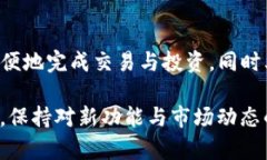 和关键词  TokenIM 2.0 钱包指令详解：函数、操作与