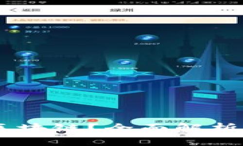 什么是CPOS区块链？全面解析及其应用前景