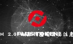 TokenIM 2.0 删除钱包前需要注意的事项