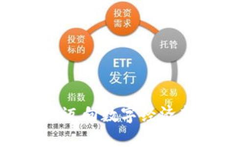 区块链综合竞争力：迈向数字经济新时代的关键驱动力