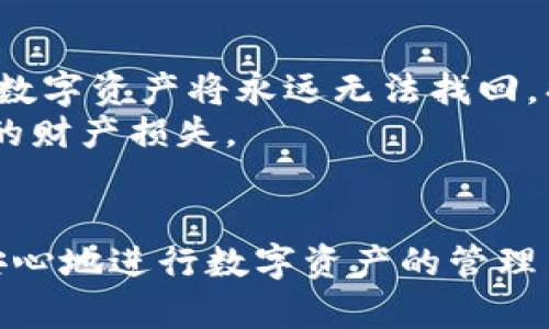 关于iToken钱包：如何选择、使用与安全性分析

iToken钱包, 加密货币钱包, 数字资产, 钱包安全性, 钱包使用指南/guanjianci

iToken钱包简介
iToken钱包是一款便捷且功能丰富的加密货币钱包，专为存储和管理各种数字资产而设计。作为一种数字化资产管理工具，iToken钱包支持多种主流的加密货币，并提供了丰富的功能，包括资产管理、交易、兑换等。用户可以通过智能手机轻松访问和管理自己的数字资产，使得加密货币的使用变得更加简单和灵活。

选择iToken钱包的理由
在选择一个加密货币钱包时，用户通常会考虑多个因素，其中包括安全性、易用性、支持的币种以及附加功能等。iToken钱包在这些方面表现出色，使其成为越来越多用户的首选。
首先，从安全性上看，iToken钱包采用了多重加密技术，确保用户资产的安全。钱包内的私钥是由用户本地设备管理，极大降低了被黑客攻击的风险。此外，钱包还提供了二次验证功能，在进行敏感操作时进行进一步确认，进一步增强了安全性。
其次，iToken钱包的用户界面设计友好，使得普通用户也能轻松上手。即使是首次接触加密货币的人员，也能很快找到账户、进行交易以及查询资产。此外，iToken支持多种主流的加密货币，用户不必在多种不同的钱包之间频繁切换，极大地方便了资产管理。
最后，iToken还提供了一些附加功能，例如市场行情查询、资产增值工具等。这些功能有助于用户更好地把握市场动态，及时做出投资决策。

如何使用iToken钱包
使用iToken钱包的过程十分简单，用户只需按照以下步骤操作即可开始管理自己的数字资产：
ol
    li下载与安装：用户可以通过手机的应用商店搜索“iToken”并下载相应的应用程序。安装完成后打开应用，进入注册界面。/li
    li注册账户：用户需要填写相关信息，包括邮箱、电话号码等，以创建一个新的账户。建议用户使用复杂的密码，以确保账户的安全性。/li
    li备份私钥：在注册过程中，iToken会生成一组私钥，用户在此步骤需要仔细保管。私钥是用户唯一的资产认证依据，若丢失则无法找回账户。/li
    li充值与交易：账户创建完成后，可以通过转账、交易所等方式向iToken钱包中充值。充值完成后，用户可以随时进行各类交易，例如买入、卖出或兑换数字资产。/li
/ol
此外，iToken钱包内置了行情查询功能，用户可以随时了解不同币种的市场动态；借助这些信息，用户能够更理性地进行投资决策。

iToken钱包的安全性分析
安全性一直是加密货币钱包选择中的重要考量。iToken钱包针对这一问题采取了一系列措施，力求为用户提供一个安全的环境来存储和交易数字资产。
首先，iToken钱包采用了用户本地存储的方式来管理私钥。私钥不会上传至云端服务器，降低了被中心化服务攻击的风险。这种方式确保只有用户本人可以访问自己的资产。
其次，iToken支持生物识别认证、PIN码和二次验证等多重安全认证方式。这些措施增强了用户账户的安全性，使得即使手机遗失，也能有效防止他人随意访问钱包内的资金。
同时，用户应当主动防范钓鱼攻击和恶意软件，时常更新应用程序，并确保下载渠道的正规性。如果发现可疑活动，用户应立即采取措施，比如更改密码，转移资产等。

如何提升使用iToken钱包的安全性
尽管iToken钱包采用了多种安全措施，用户的主动防范意识也至关重要。在使用iToken钱包时，用户可以采取以下几种方法来提升安全性：
ol
    li定期备份私钥：一旦进行关键操作，用户应及时备份私钥并存放于安全的地方，避免因意外情况造成资产损失。用户可考虑使用纸质记录，存放在防火的安全箱中。/li
    li开启两步验证：在设置中开启两步验证功能，增加账户的安全保护层级。此功能在进行逸出交易时要求输入验证码，防止他人通过账户登录进行未授权交易。/li
    li保持软件更新：定期检查并更新iToken钱包应用，及时修复已知的安全漏洞。同时建议用户关注iToken的安全公告，了解最新的安全动态。/li
    li使用防病毒软件：在手机上安装可靠的防病毒软件，可以帮助用户检测恶意软件，及时识别潜在的安全威胁。/li
/ol

常见问题

1. iToken钱包支持哪些数字资产？
iToken钱包作为一种多功能的数字资产管理工具，支持包括比特币、以太坊和其他多种主流的加密货币。用户可以通过iToken钱包方便地进行资产的管理与交易。
通过iToken钱包，用户不仅可以存储这些主流币种，还可以在平台内进行币种的兑换和交易，实现一站式的数字资产管理。此外，iToken钱包还支持各种代币及其交易，如ERC-20代币，进一步丰富了用户的投资选择。
总之，iToken钱包的多币种支持使其在用户中广受欢迎，无论是专业的投资者还是刚刚入门的用户，都能在这一平台上找到适合自己的操作体验。

2. 如何保护iToken钱包中的资产？
保护iToken钱包中的资产至关重要，用户可以采取多种措施来确保资产的安全性。最基本的就是妥善保管个人私钥和密码，因为这些信息是用户唯一访问自己资产的凭证。
此外，用户应确保手机的安全，定期更新软件，避免下载陌生的应用程序。开启手机的生物识别功能或PIN码认证，能够在一定程度上提升安全性，避免因他人使用手机而导致的资产损失。
定期审查交易记录及账户活动，及时识别异常，若发现可疑情况应立即采取措施，比如更改密码和转移数字资产，以保护个人利益。同时，用户也可定期进行账户备份，以备不时之需。

3. iToken钱包的优缺点是什么？
iToken钱包作为一款数字资产管理工具，其优缺点各有千秋。首先，优点方面，该钱包具有用户友好的界面设计，操作简单明了，适合各类用户。此外，强大的安全性能、多币种支持、内置的行情查询等功能，无疑给予了用户额外的便利。
然而，iToken钱包也有其不足之处，例如对于老用户来说，部分功能可能显得过于简单，缺乏高级的交易工具和信息分析。同时，在遇到服务器故障或网络问题时，可能会影响用户的正常交易。
因此，用户在选择使用iToken钱包之前，应权衡其优缺点，以选择适合自己的数字资产管理工具。

4. 如果丢失了iToken钱包的私钥，会有什么后果？
私钥是用户访问和管理iToken钱包中数字资产的唯一凭证，一旦丢失，用户将无法再访问钱包内的任何资产。这意味着，所有存储在该钱包中的数字资产将永远无法找回，损失无法挽回。
因此，用户在设置钱包时务必将私钥妥善存放，定期备份，并多做安全防护。此外，用户需对私钥的安全重视，以避免因遗失或被他人盗用而造成的财产损失。
最后，提示用户：使用iToken钱包时，一定要做到未雨绸缪，进行定期备份与安全检查，以确保你的资产始终得到保护。

总结iToken钱包以其安全、便捷、多功能的特点，成为众多用户管理数字资产的不二之选。通过全面了解钱包的特性和使用技巧，用户能够更加安心地进行数字资产的管理与交易。同时，要时刻保持警惕，保障自己的资产安全，才能在数字经济的浪潮中立于不败之地。