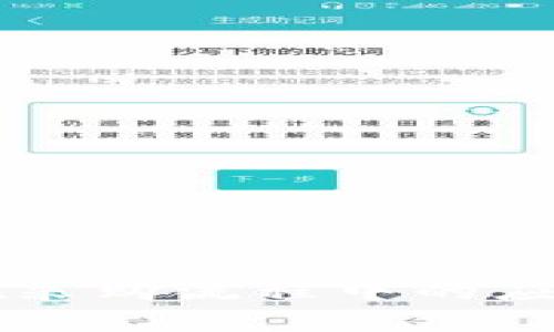 区块链技术在采购流程中的应用与优势解析