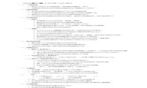 区块链司法制度的全面解析：构建公正透明的新司法体系