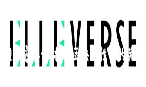 区块链扩容协议：提升区块链性能的关键技术