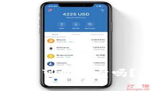 : Tokenim 2.0 可以买卖吗？详解如何操作