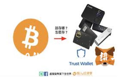 Tokenim 2.0的苹果版本介绍与下载指南
