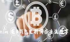 Tokenim 2.0钱包支持哪些主流数字货币？