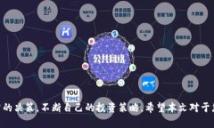   SHIB Token: 如何在Tokenim平台上进行放置与交易
