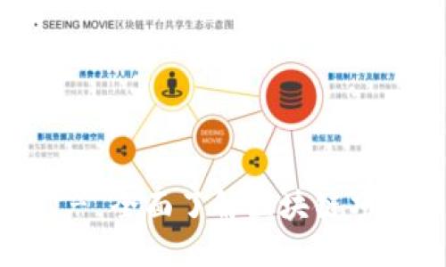 和关键词

Tokenim 2.0.IM - 全面了解区块链项目的门户解决方案