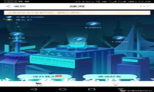 区块链时序数据的特点及其应用